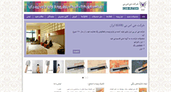 Desktop Screenshot of gsb-ir.com